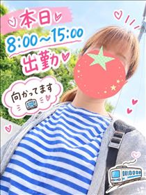 おはようございます