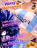 退勤いたしました