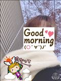 おはようございます