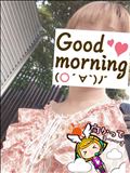 おはようございます