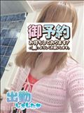 出勤～