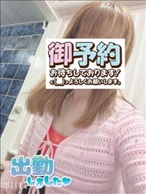 もも・出勤～