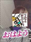 おはようございます
