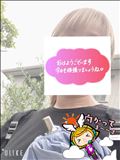 おはようございます