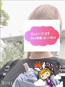 もも・おはようございます