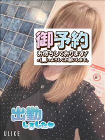 もも・出勤～
