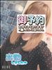 出勤～