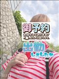 出勤～