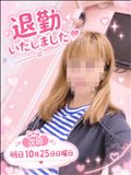 退勤いたしました