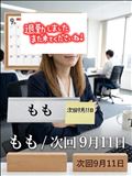 また明日