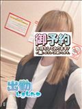 出勤～