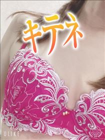 もも・キテネ～