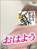 おはようございます