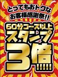 イベント～