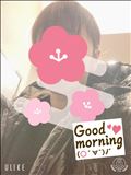 おはようございます