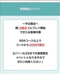 もも・5月イベント～