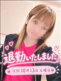 退勤いたしました