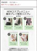 着たまま～