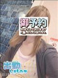 出勤～