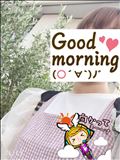 おはようございます