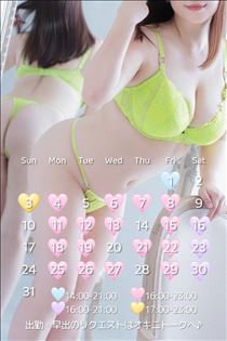 りさ・5月の出勤スケジュール