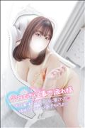 ついたよお！