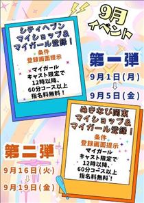 りさ・ゲリラ割引発動だぞぉ
