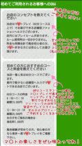 マ○トができるお店だよ～