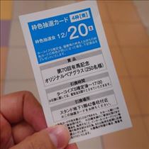 りさ・本日の収穫！