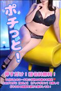 【みたよ】明日は平日サービスデー【グッドボタン】