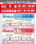 今日一日と明日の午前中