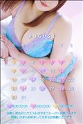 8月の出勤スケジュール