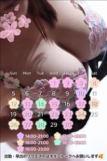 りさ・新年度