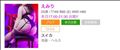【割引】まいがーる登録のやり方