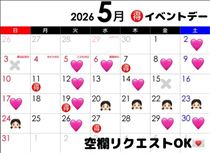 えみり・5月逢える日を連絡してね♪