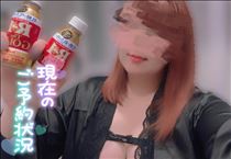 えみり・【最新】今週空き状況