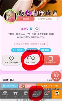 えみり・お礼と本日明日について