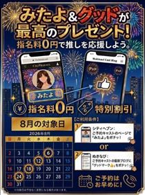 えみり・ラスト1枠20:45～