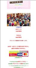 ゲリラ割引開催！※60分以上