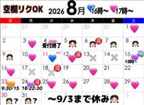 えみり・満了♪
