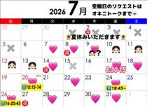 えみり・いじるか、いじらないか
