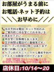 えみり・むちぽちゃ到着♪空いてます～