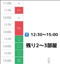 素早い行動がカギ