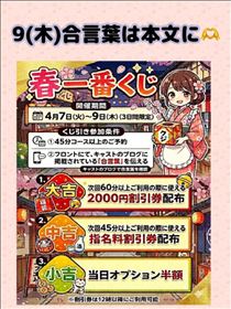 えみり・【9日合言葉】
