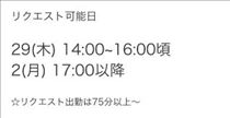 えみり・1月最終出勤日ありがとうございました♪