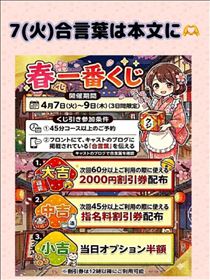えみり・【7日合言葉】