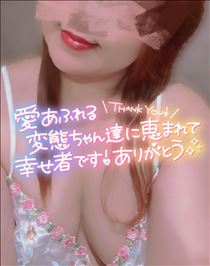 えみり・空 17:00～