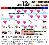 えみり・空 17:00～20:30