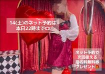 えみり・ネット予約イベント