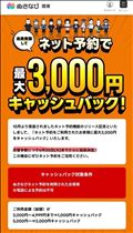 ぬ○なび延長決定